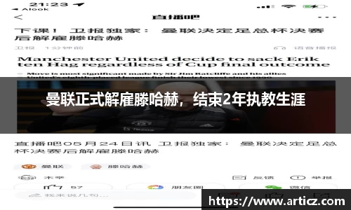 必一运动
