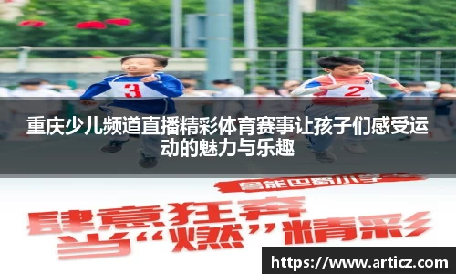 必一运动