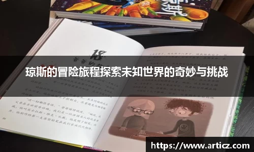必一运动