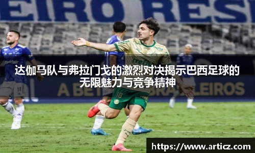 必一运动