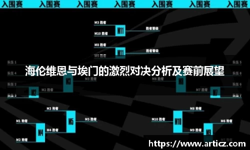 必一运动