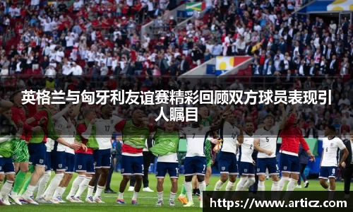 必一运动