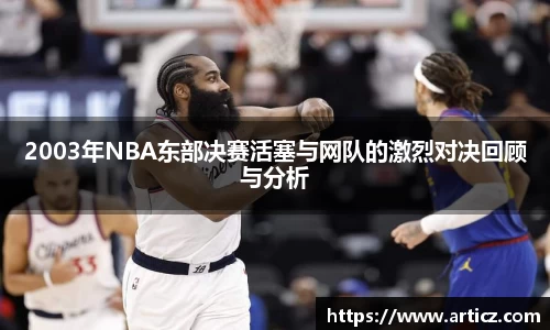 必一运动