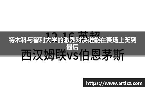 必一运动