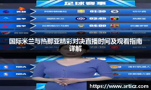 必一运动