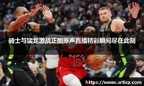 必一运动